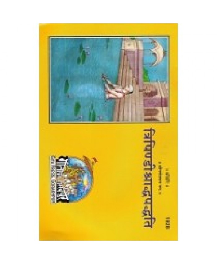 त्रिपिण्डी श्राद्ध पद्धति (Tripindi Shraddha Paddhati)
